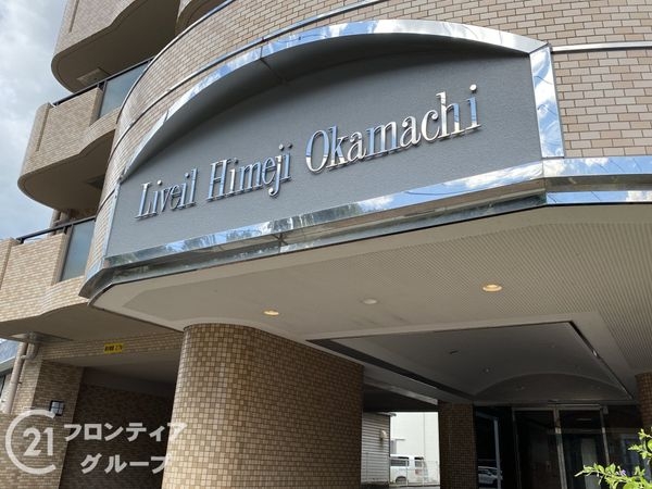 リベール姫路岡町　中古マンション