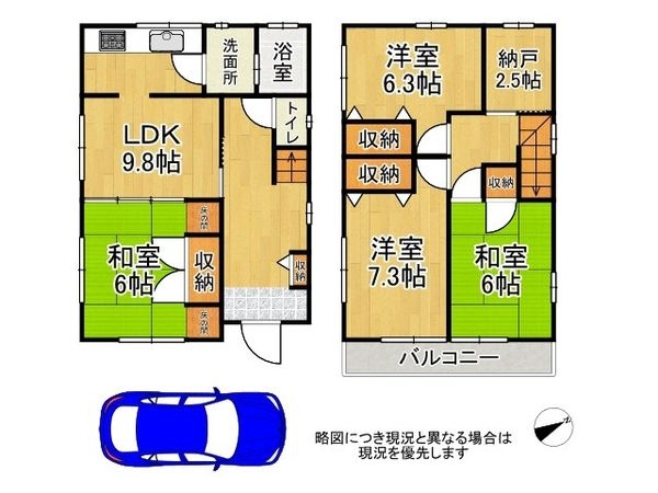 姫路市書写の中古一戸建て