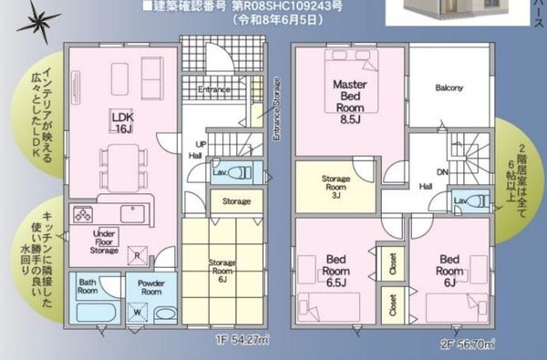 姫路市苫編　新築一戸建て　第２　２号棟