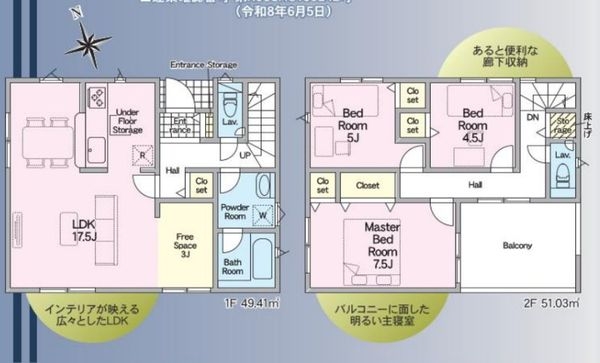 姫路市苫編　新築一戸建て　第２　１号棟