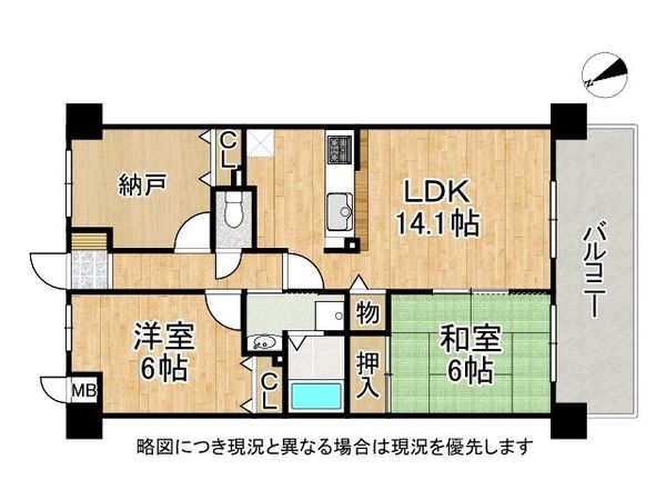 ネオハイツ姫路手柄公園　中古マンション