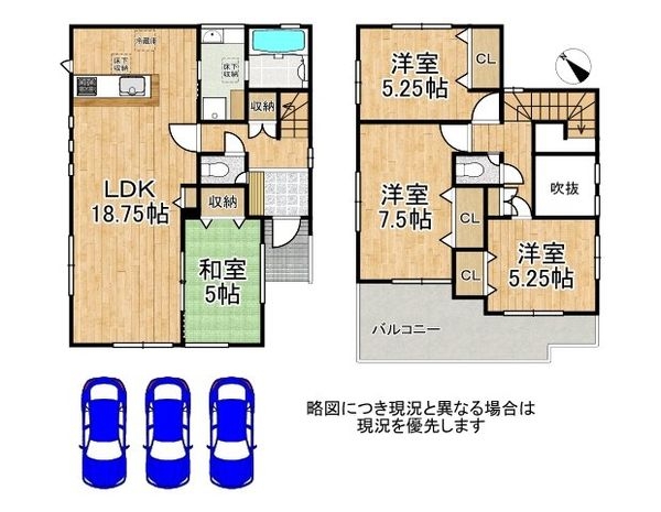 加古川市野口町坂元 新築一戸建て 1期 2号棟