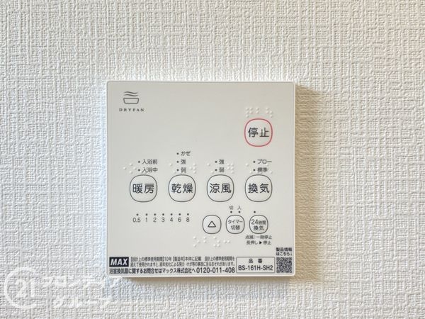 姫路市広畑区才　新築一戸建て　第8　1号棟