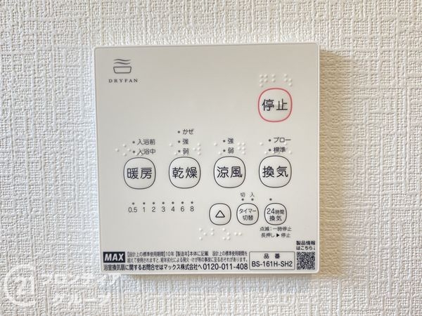 姫路市広畑区才　新築一戸建て　第8　3号棟