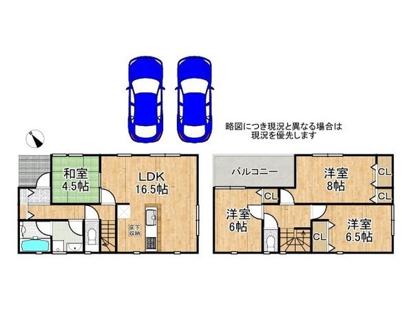姫路市広畑区才　新築一戸建て　第8　2号棟
