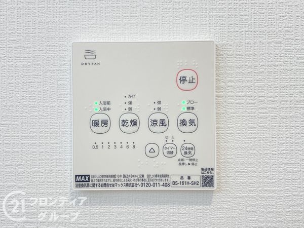 姫路市広畑区才　新築一戸建て　第8　2号棟