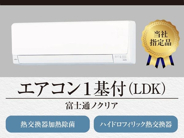 姫路市花田町勅旨　新築一戸建て　1号棟