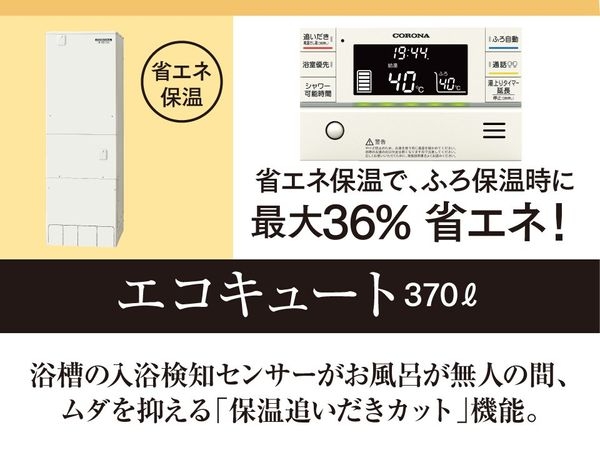 姫路市花田町勅旨　新築一戸建て　1号棟