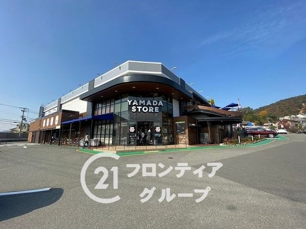 藤和ライブタウン新在家弐番館　中古マンション(ヤマダストアー新辻井店)