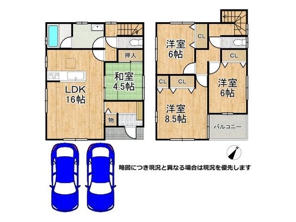 加古川市野口町良野の中古一戸建て