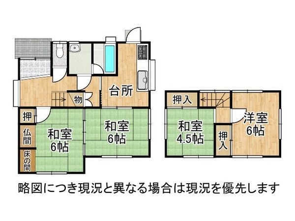 姫路市飾磨区阿成鹿古　中古一戸建て