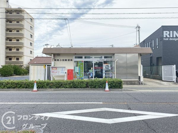 姫路市広畑区小松町４丁目　新築一戸建て　３期　全１区画(姫路小松郵便局)