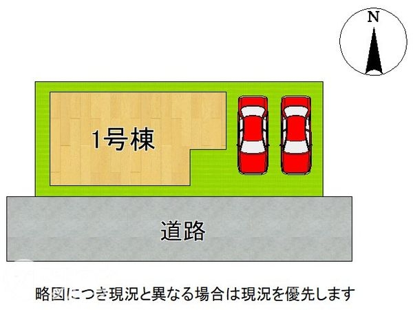 姫路市広畑区小松町４丁目　新築一戸建て　３期　全１区画