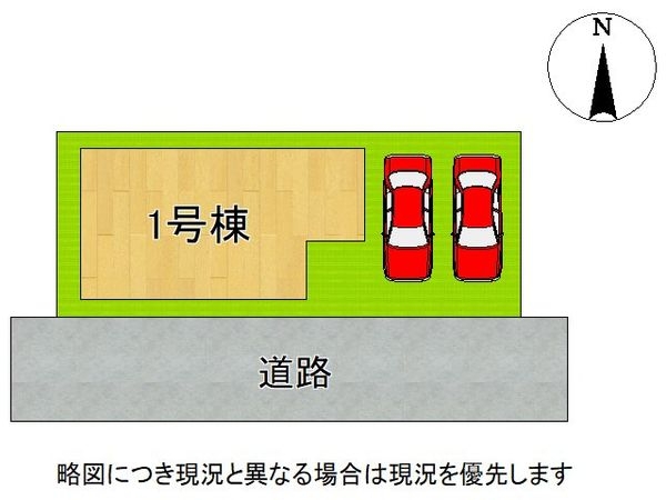 姫路市広畑区小松町４丁目　新築一戸建て　３期　全１区画