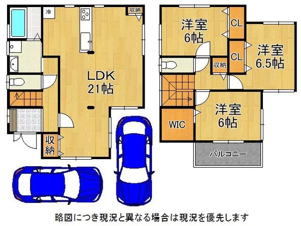 高砂市美保里　中古一戸建て