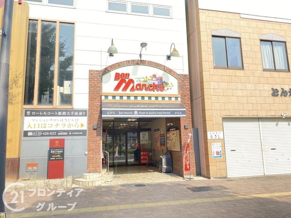 ネオグランデ坂田町・姫路駅北　中古マンション(ボンマルシェ大手前店)
