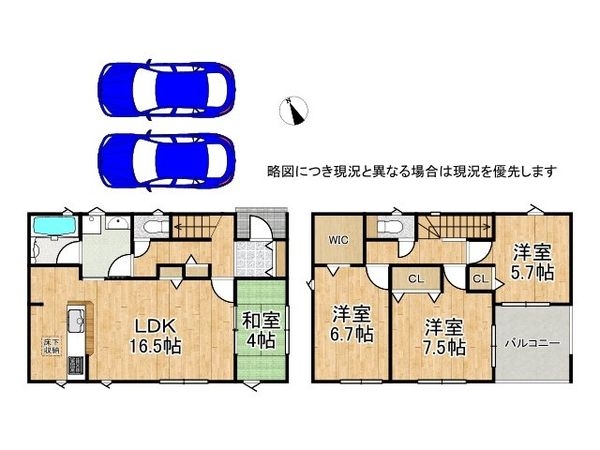姫路市大塩町　新築一戸建て　第５　２号棟