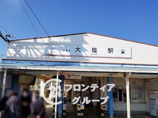 姫路市大塩町　新築一戸建て　第５　２号棟(大塩駅(山陽電鉄本線))
