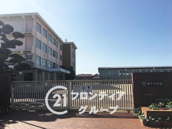 姫路市網干区余子浜　新築一戸建て　第３　１号棟(姫路市立網干小学校)