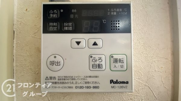 クリーンピア大津天満　中古マンション