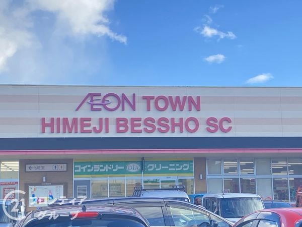 姫路市御国野町深志野の中古一戸建て(マックスバリュ姫路別所店)