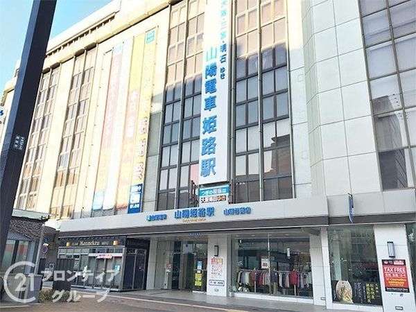 ワコーレ姫路ザ・スイート　中古マンション(山陽姫路駅(山陽電鉄本線))