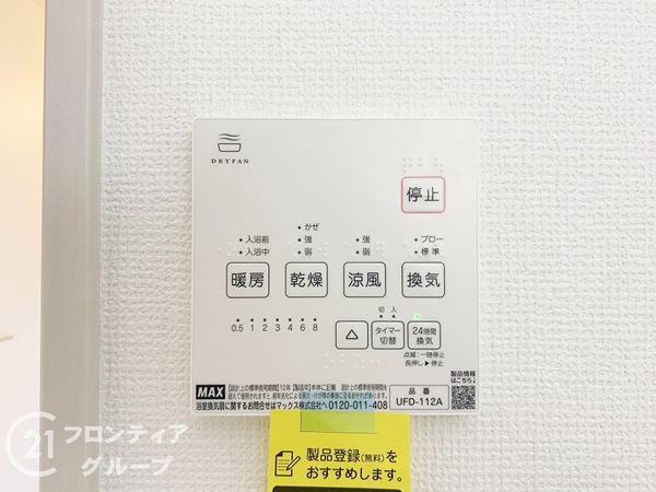 加古川市尾上町口里　新築一戸建て　１２期　１号棟