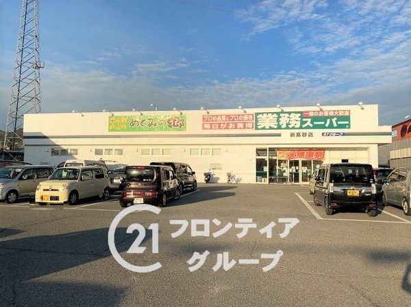 加古川市西神吉町岸　新築一戸建て　第５　全１区画(業務スーパー新高砂店)