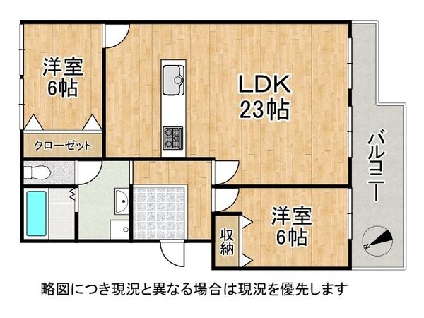 藤和しらさぎハイタウンＡ棟　中古マンション