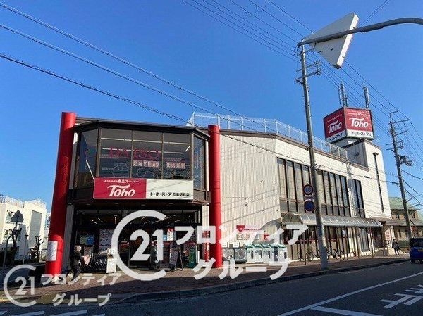 三木市志染町中自由が丘１丁目　新築一戸建て　第１０　３号棟(トーホーストア志染駅前店)