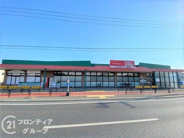 高砂市荒井町中町　新築一戸建て　３号棟(トーホーストア高砂店)