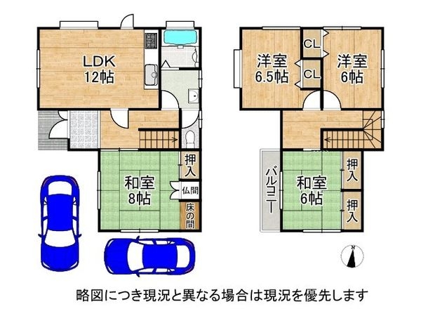 加古川市別府町新野辺 中古一戸建て