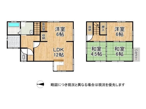 姫路市飾東町庄 中古一戸建て