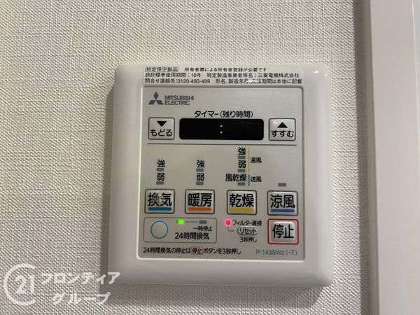 アルファスマート姫路市役所南　中古マンション
