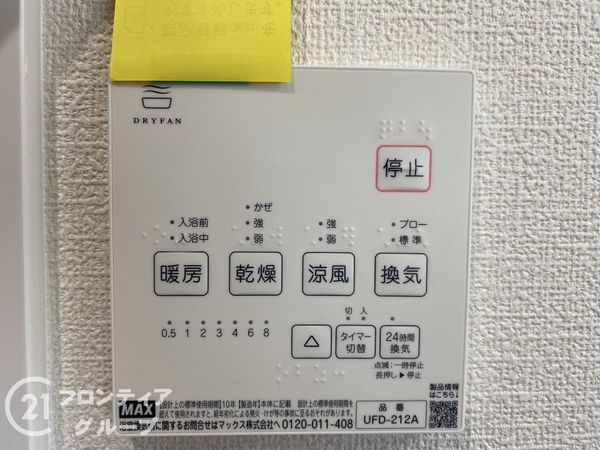 姫路市阿保の中古一戸建て