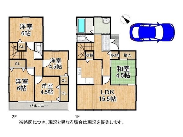 加古川市尾上町養田 中古一戸建て