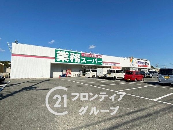 姫路市下手野２丁目の中古一戸建て(業務スーパー下手野店)