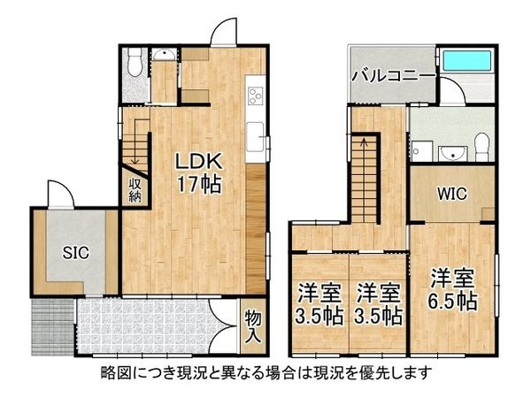 加古川市加古川町美乃利　中古一戸建て
