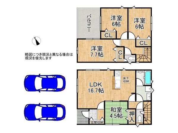 加古川市加古川町稲屋 新築一戸建て 第14 1号棟