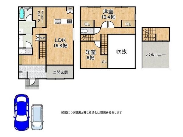 加古川市野口町水足　中古一戸建て