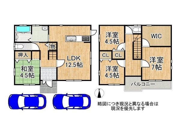 姫路市下手野５丁目　中古一戸建て