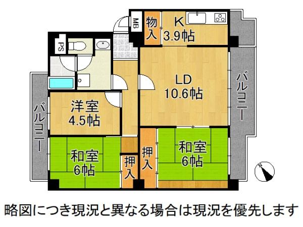 ハイタウン石切E棟　中古マンション