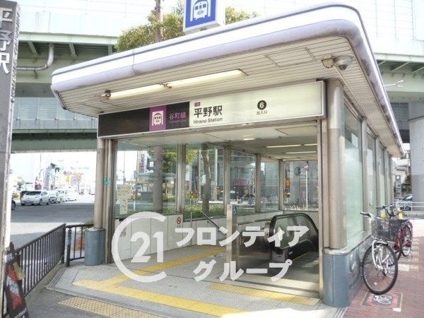 流町ビューハイツ 中古マンション(平野駅(Osaka Metro谷町線))