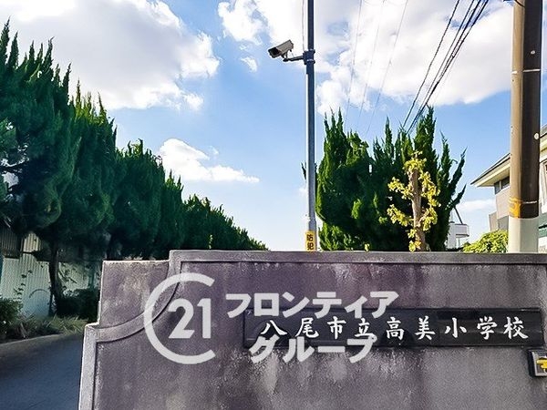 八尾市南本町６丁目の中古一戸建て(八尾市立高美小学校)