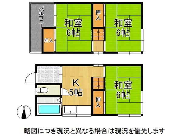 東大阪市御厨東２丁目の中古一戸建て