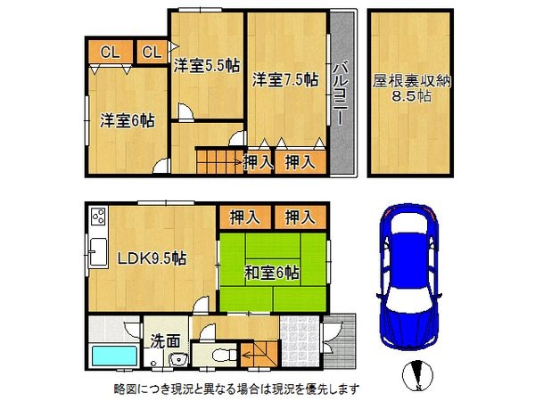 東大阪市新庄１丁目の中古一戸建