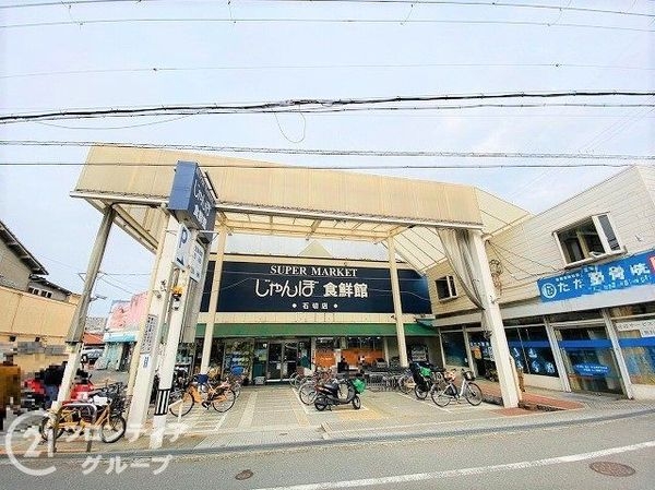 東大阪市東石切町４丁目の中古一戸建て(じゃんぼ食鮮館石切)