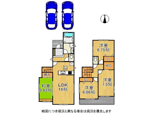 東大阪市布市町３丁目　中古一戸建て