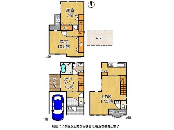 東大阪市小阪本町２丁目の中古一戸建