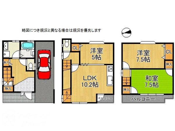 東大阪市東山町の中古一戸建